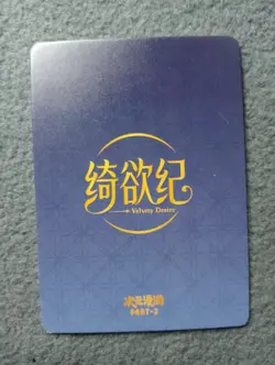 HN27 March 7th Dimensional Wandering part2 Goddess Story WAIFU ANIME CARD - Image 2