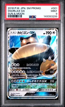 2016 POKEMON JAPANESE SM PROMO SUN & MOON #001 SNORLAX GX PSA 9 - Image 1