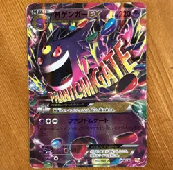 M Gengar EX 049/131, Holo, Pokemon Japanese Premium Champion Pack (2016), MP - Image 1