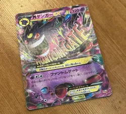 M Gengar EX 049/131, Holo, Pokemon Japanese Premium Champion Pack (2016), MP - Image 3