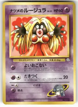 Sabrina's Jynx NO. 124 (banned art) Uncommon Gym Challenge Pokemon Japanese lp - Image 1