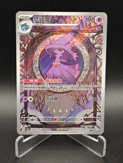 2025 Pokemon TCG S-Chinese Gem Pack Vol.3 CBB3C 09 07 Mismagius Holo NM IN STOCK - Image 1