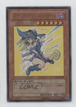 Dark Magician Girl Japanese YuGiOh Anniversary Pack #YAP1-JP006 2008 - Image 1