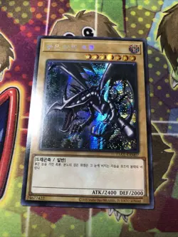 Yu-Gi-Oh! OCG Red-Eyes B. Dragon 15AX-KRM07 Secret Rare Unlimited Korean LP - Image 1