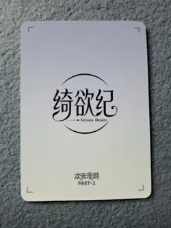 N09 rem Dimensional Wandering part2 Goddess Story WAIFU ANIME CARD - Image 2