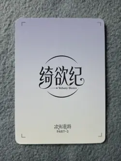 N49 YunJin Dimensional Wandering part2 Goddess Story WAIFU ANIME CARD - Image 2