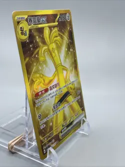 2025 Gholdengo EX 162/129 Chinese Pokemon Card, NM - Image 3