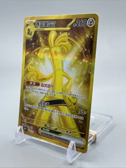 2025 Gholdengo EX 162/129 Chinese Pokemon Card, NM - Image 4