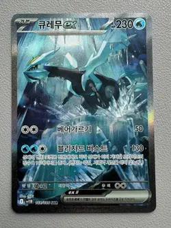 Kyurem ex SAR 168/086 sv11B Black Bolt Pokemon Card Korean NM - Image 1