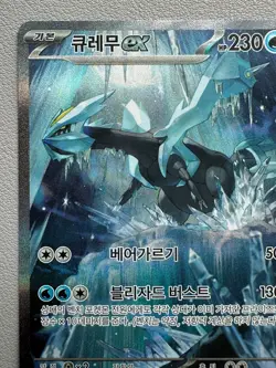 Kyurem ex SAR 168/086 sv11B Black Bolt Pokemon Card Korean NM - Image 2