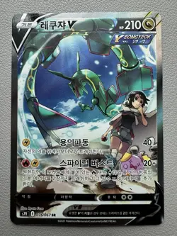 Rayquaza V 076/067 Full Alt Art Blue Sky Stream Holo Korean Pokemon Card -Played - Image 1