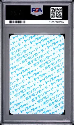 1995 Pokemon Japanese Topsun - Blue Back - Exeggcute - #102 - PSA 9 - Image 2