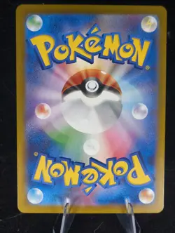Pokemon Japanese Rowlet AR 082/080 Art Rare Near Mint - Image 2