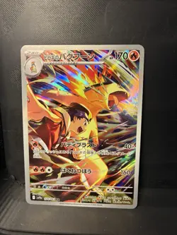 Pokemon TCG Ethan's Typhlosion Art Rare Holo 070/063 sv9a Japanese NM (SKU 1-5) - Image 1