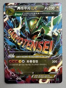 Mega Rayquaza EX 006/018 XYd Mega Battle Deck Holo Pokemon (Korean) LP - Image 1