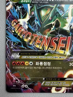Mega Rayquaza EX 006/018 XYd Mega Battle Deck Holo Pokemon (Korean) LP - Image 4