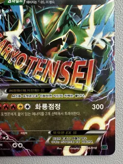 Mega Rayquaza EX 006/018 XYd Mega Battle Deck Holo Pokemon (Korean) LP - Image 5