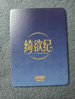 HN22 Ellen Joe zzz Dimensional Wandering part2 Goddess Story WAIFU ANIME CARD - Image 2