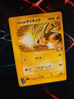 MP JAPANESE Pokemon LT. SURGE'S RAICHU Card VS Set Series 053/141 Non-Holo#2 - Image 1