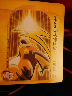 MP JAPANESE Pokemon LT. SURGE'S RAICHU Card VS Set Series 053/141 Non-Holo#2 - Image 3