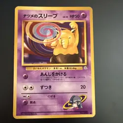 Pokemon TCG Sabrina's Drowzee 096 Gym Challenge Regular Common Card JP-LP 1999 - Image 1