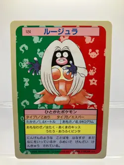 2 SET! Jynx No.124 Topsun Green & Blue Japanese Pokemon Cards LPEX - Image 4