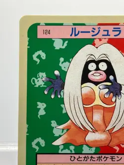 2 SET! Jynx No.124 Topsun Green & Blue Japanese Pokemon Cards LPEX - Image 5