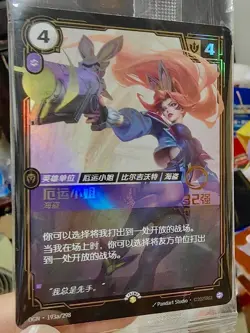 League of Legends Card Game Chinese Riftbound Miss Fortune 32 Top CN Competitive - Image 1