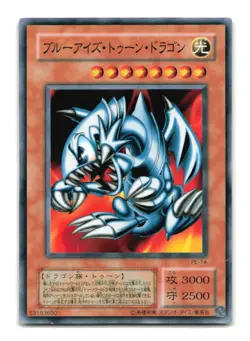 Blue-Eyes Toon Dragon - Japanese - PE-14 - YuGiOh-LP - Image 1