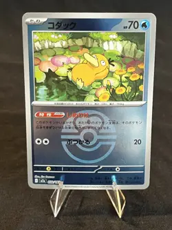 Psyduck 32/193 Mega Dream Reverse Loveball Holo Pokemon Card TCG LP - Image 1