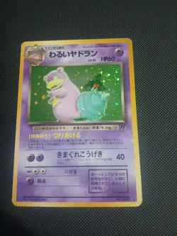 Pokemon TCG Japanese Dark Slowbro No. 080 Team Rocket Holo Rare VTG WOTC Era LP+ - Image 1