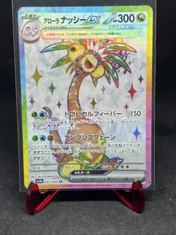 (JP) Alolan Exeggutor ex 081/064 SR - sv7a Paradise Dragona - Pokemon TCG (NM) - Image 1