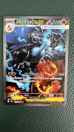 Mega Charizard X ex SAR 110/080 Inferno X M2 Pokemon Karte Japanisch 2025 NM - Image 1