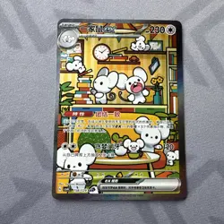 Maushold ex 158/129 SAR CSV4C Simpliefied Chinese Exclusive Prize Turn NM US - Image 1