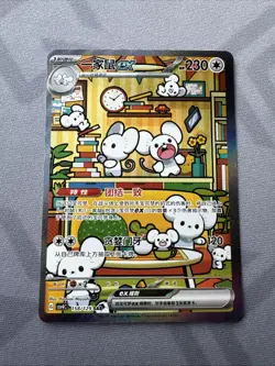 Maushold ex 158/129 SAR CSV4C Simpliefied Chinese Exclusive Prize Turn NM US - Image 2