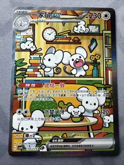Maushold ex 158/129 SAR CSV4C Simpliefied Chinese Exclusive Prize Turn NM US - Image 3