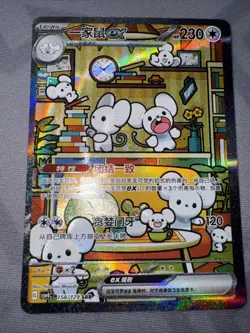 Maushold ex 158/129 SAR CSV4C Simpliefied Chinese Exclusive Prize Turn NM US - Image 5