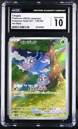 Tangela Art Rare PokeMon Card 151 178/165 NM CGC 10 - Image 1