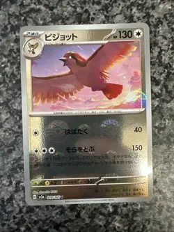 Pidgeot (Poke Ball Pattern) 018/165 Sv2a: Pokemon Card 151 Holo (Japanese) - Image 1