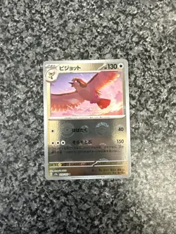 Pidgeot (Poke Ball Pattern) 018/165 Sv2a: Pokemon Card 151 Holo (Japanese) - Image 2