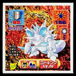 Nidoking 1996-1997 Amada Hyper Sticker Pokemon Japanese Near Mint - Image 1