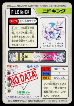 Nidoking No. 034 Bandai Carddass Series 3-4 Pokemon Japanese Heavily Played - Image 2