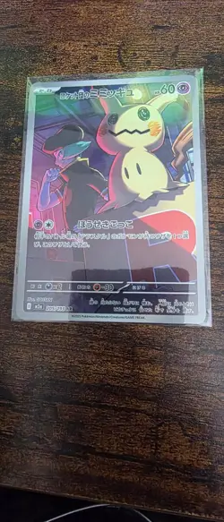Team Rocket's Mimikyu 205/193 Art Rare MEGA Dream ex Pokemon Japanese Holo NM - Image 1