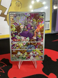 Pokemon TCG Morpeko 1407/07 cbb3C Secret Rare Full Art Holo CHN 70HP 2025 - Image 1