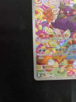Pokemon TCG Morpeko 1407/07 cbb3C Secret Rare Full Art Holo CHN 70HP 2025 - Image 4
