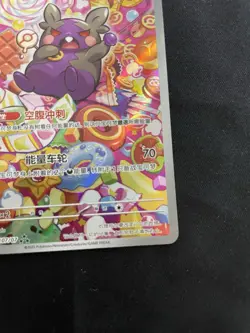 Pokemon TCG Morpeko 1407/07 cbb3C Secret Rare Full Art Holo CHN 70HP 2025 - Image 5