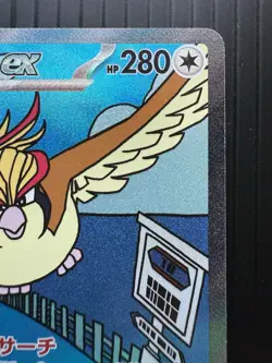 Pidgeot ex SAR 136/108 SV3 Ruler of the Black Flame Pokemon Japanese (NM) - Image 3