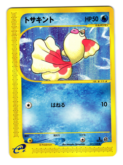 GOLDEEN 011/128 EXPEDITION JAPANESE POKEMON TCG - Image 1