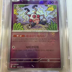 CGC 8 Mr. Mime 122 Pokemon SV2A 151 korean 2023 pokeball Holo - Image 2