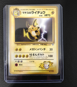 Pokemon Lt. Surge's Raichu 026 City Gym Decks Rare Regular Japanese 1996 70HP - Image 1